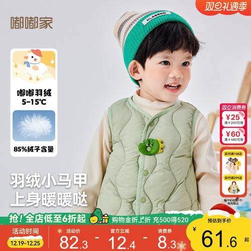 儿童羽绒马甲男童新款嘟嘟家马夹