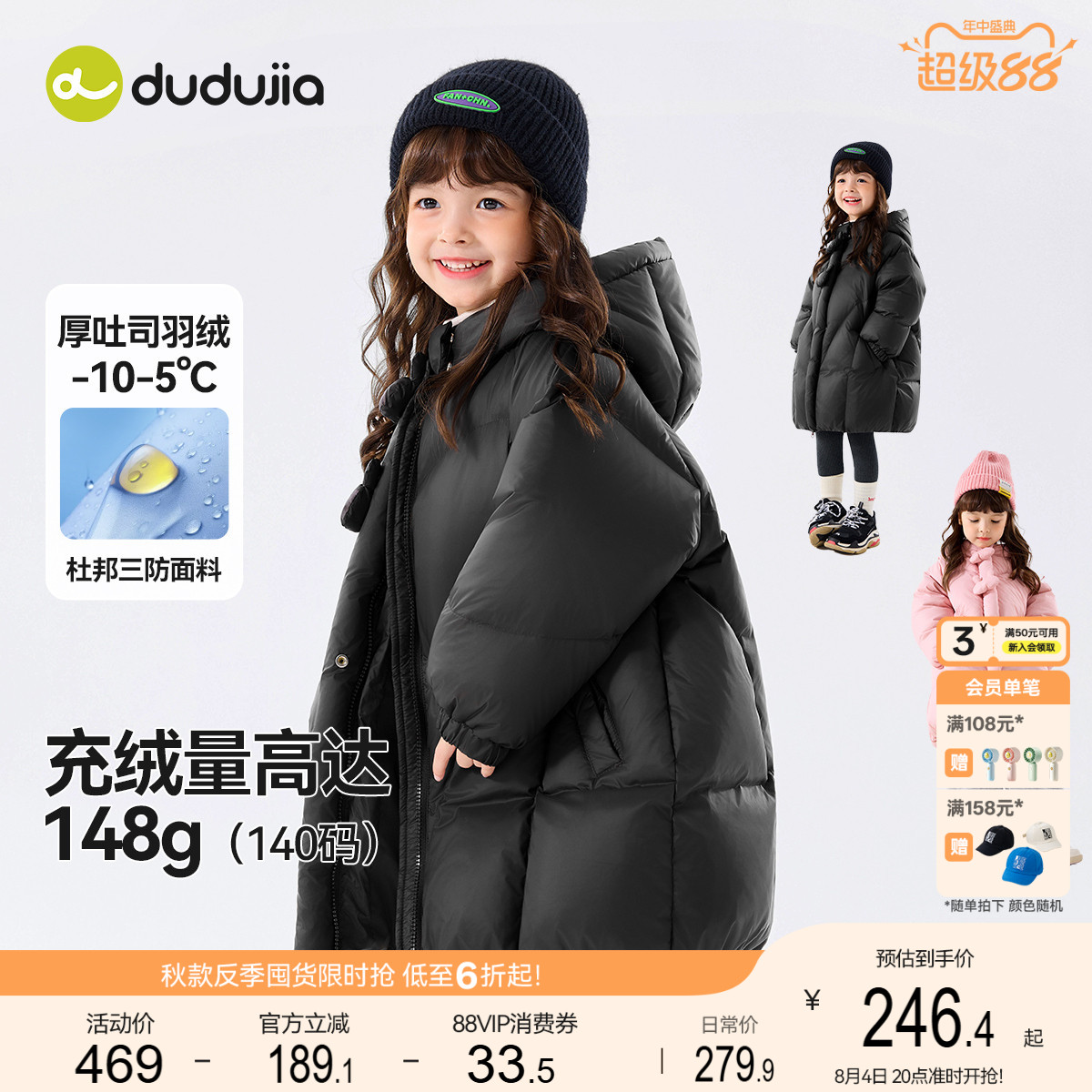 【反季清仓】儿童三防羽绒服冬季女童中长款外套女宝宝宝童装新