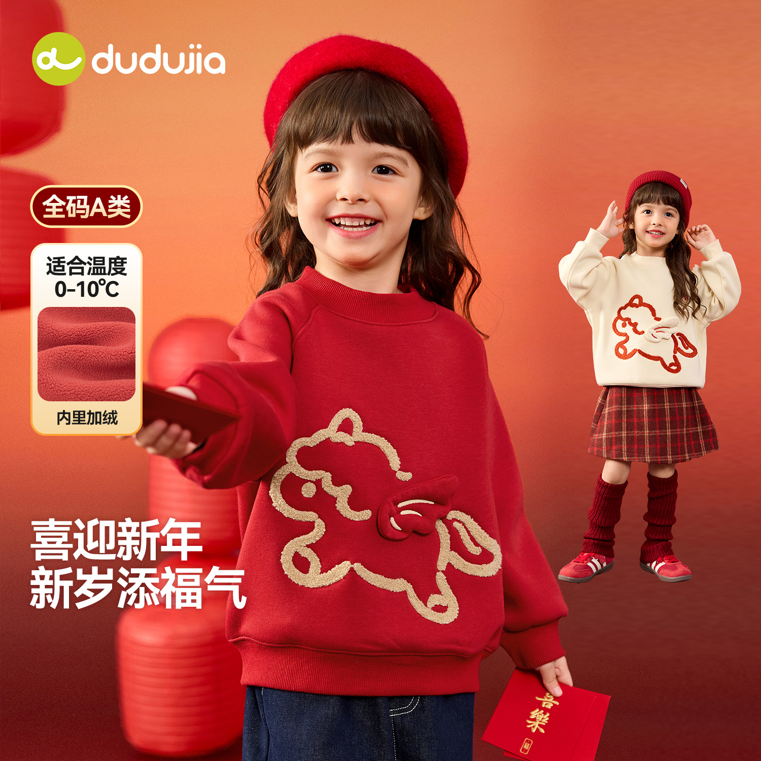 儿童拜年服冬季女童卫衣