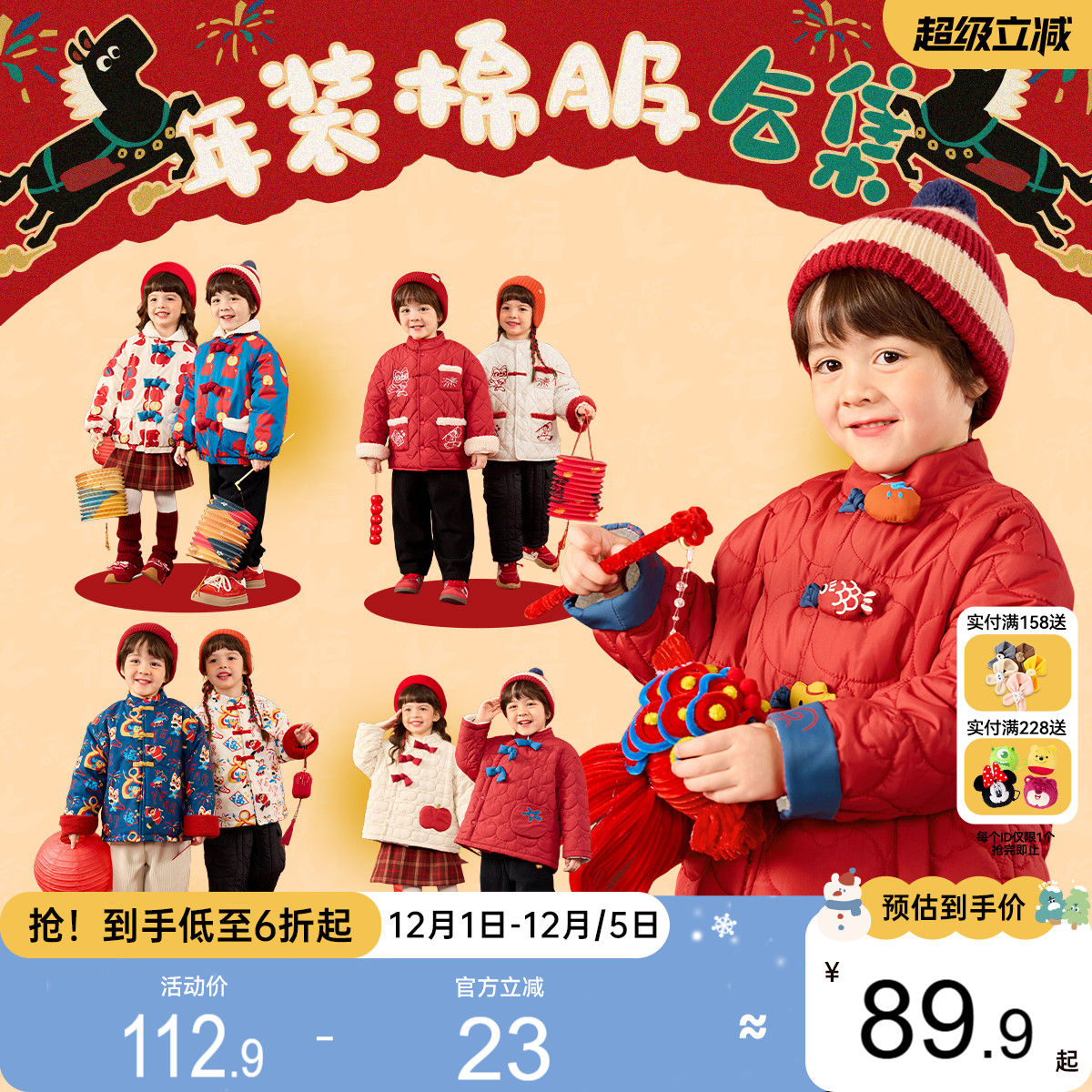 嘟嘟家宝宝棉服婴儿童冬季拜年服