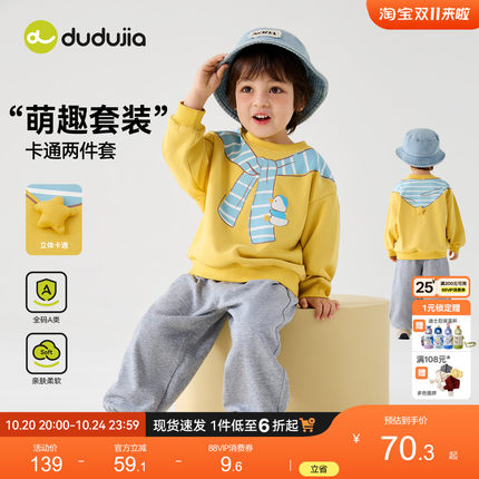 嘟嘟家儿童套装秋季男童卫衣裤子女童冬季新款加绒童装宝宝两件套