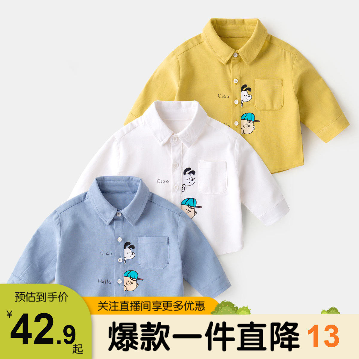 嘟嘟家男童衬衫春秋儿童纯棉白色上衣宝宝衣服秋装婴儿衬衣女童装高性价比高么？