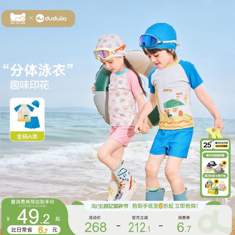 嘟嘟家儿童泳衣夏季男童分体泳装宝宝新款夏装印花女童泳衣泳裤类