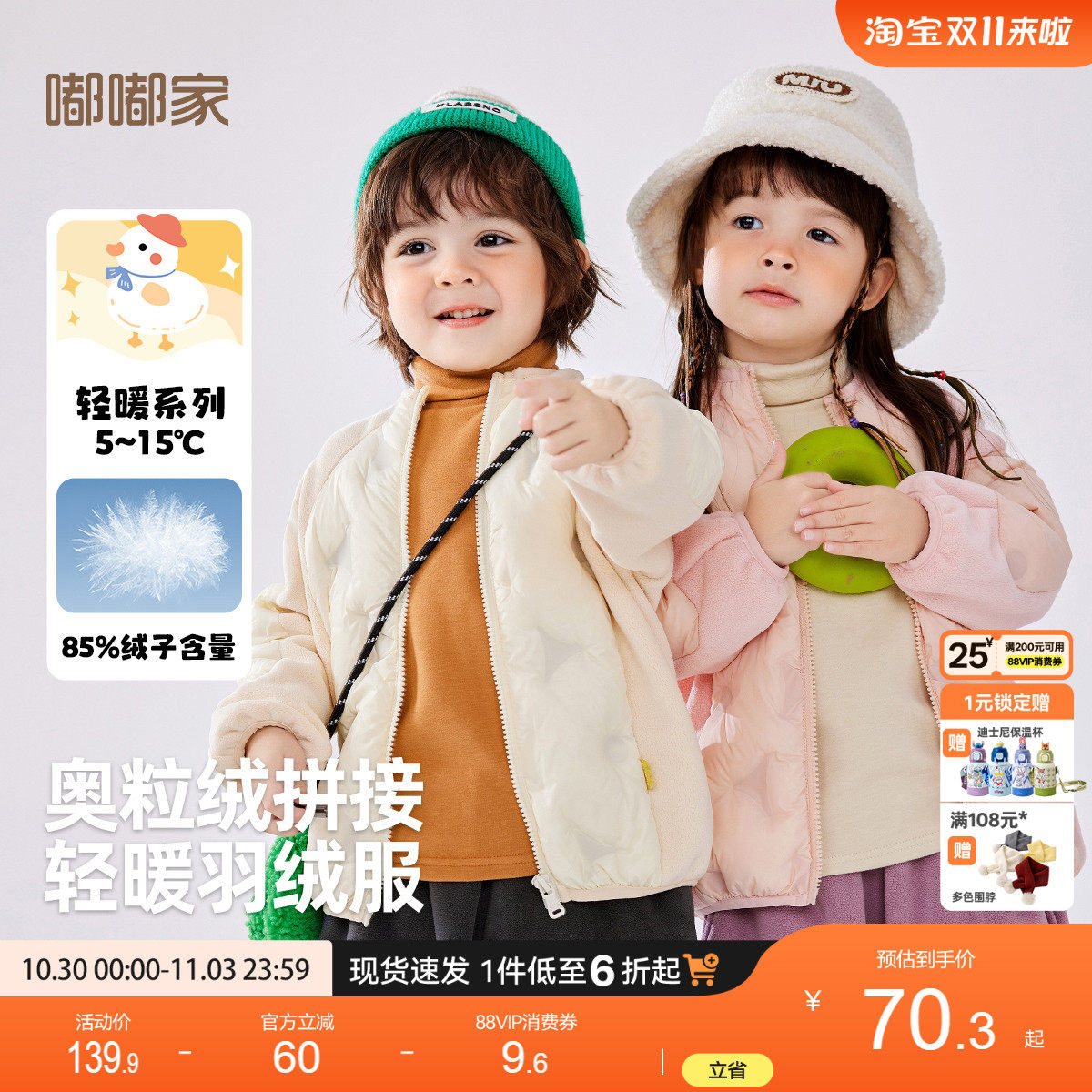 宝宝压胶轻暖羽绒服冬季新款儿童奥粒绒拼接外套男童厚款保暖开衫
