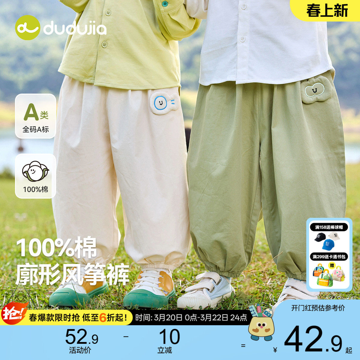 嘟嘟家儿童纯棉长裤男童春秋宝宝裤子儿童薄款女童裤子休闲裤童装