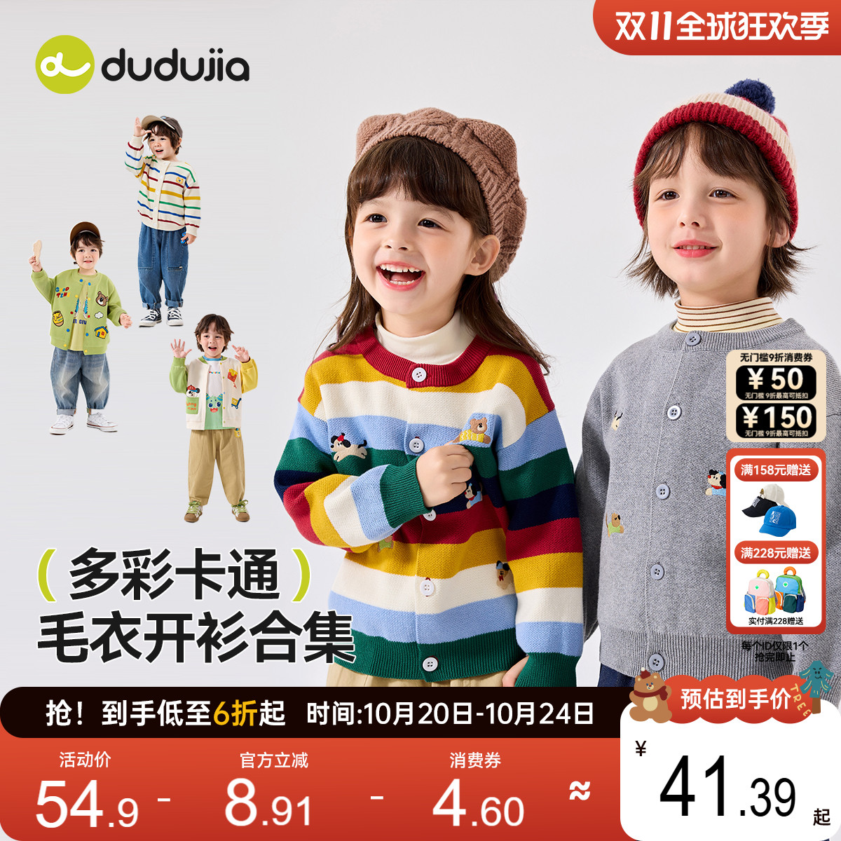 【毛衣开衫合集】嘟嘟家秋季儿童开衫男童毛衣宝宝衣服女童童装秋