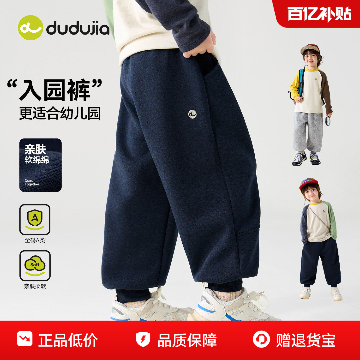 嘟嘟家儿童裤子冬季男童运动裤女童秋季长裤宝宝新款童装衣服休闲