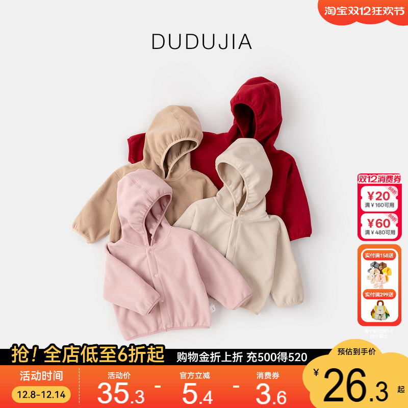 嘟嘟家宝宝连帽外套加绒冬装