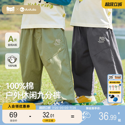 【100%棉】嘟嘟家宝宝纯棉裤