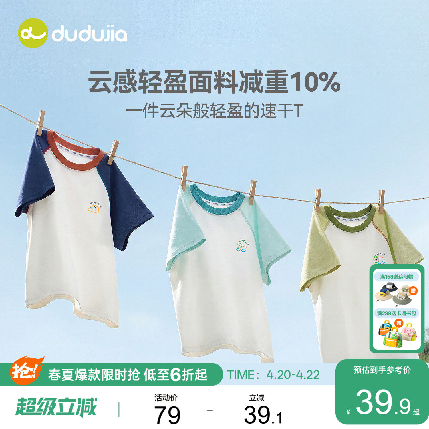 【速干两件装】嘟嘟家儿童短袖T恤男童女童夏季上衣宝宝童装衣服