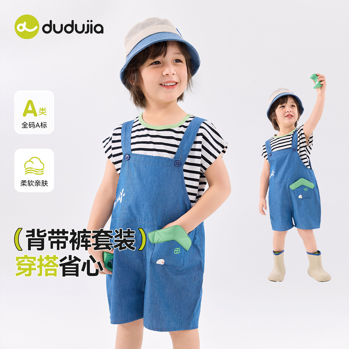 嘟嘟家宝宝夏季背带裤套装儿童短袖衣服男童休闲裤女童夏装两件套,童装/婴儿装/亲子装,套装,淘宝优惠券,粉丝福利购,淘宝优惠卷