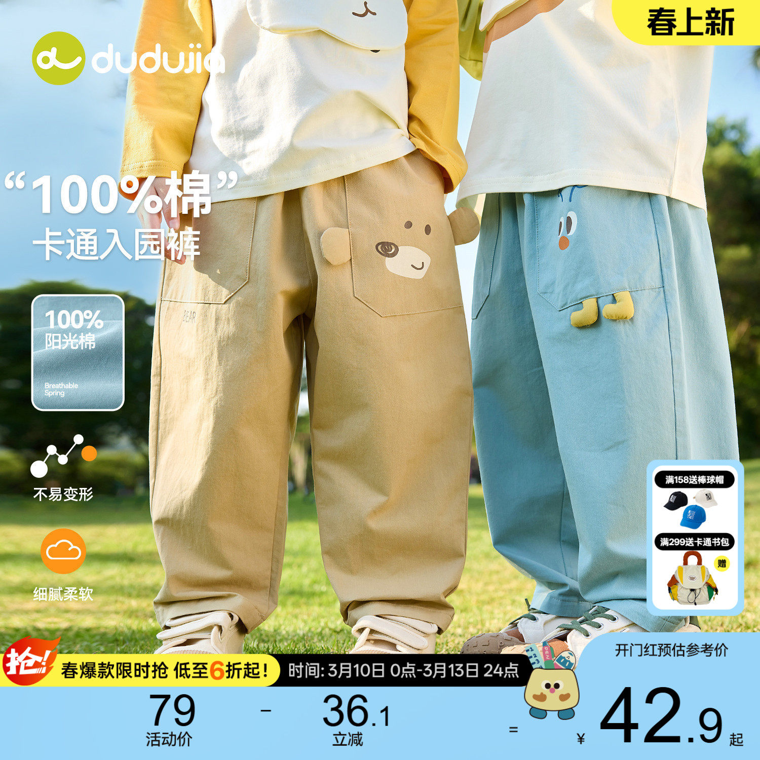 【100%棉】嘟嘟家儿童裤子男童春秋长裤女童休闲纯棉衣服宝宝春装