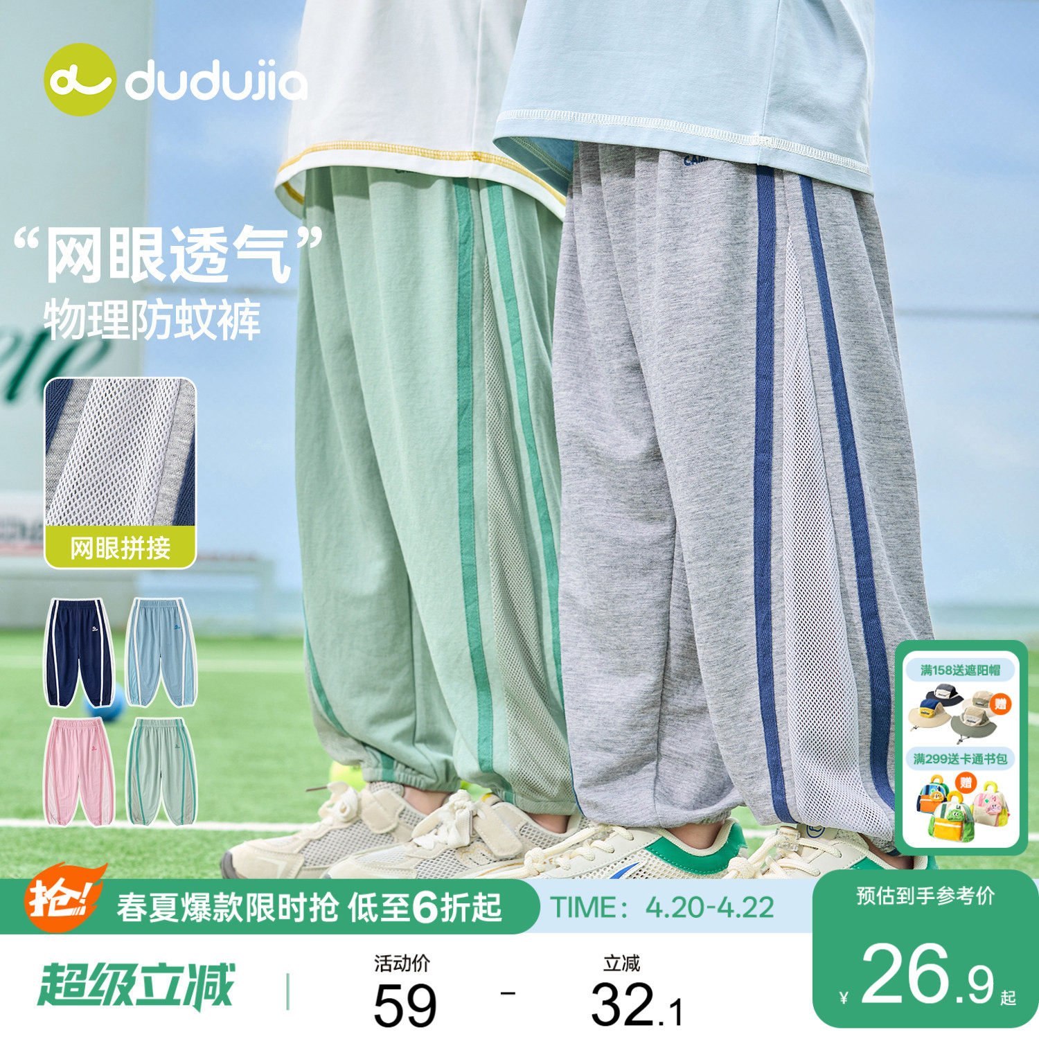 嘟嘟家儿童裤子宝宝童装衣服男童夏季物理防蚊裤女童网眼透气长裤