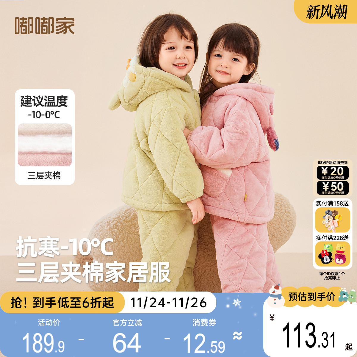 嘟嘟家儿童冬款家居服