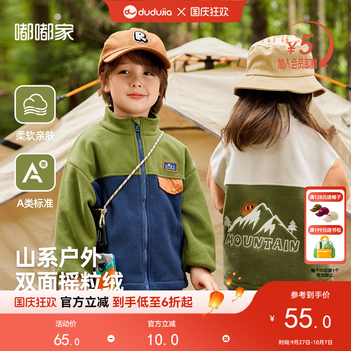 宝宝双面摇粒绒外套男童嘟嘟家女童百搭春装婴幼儿山系户外童装潮
