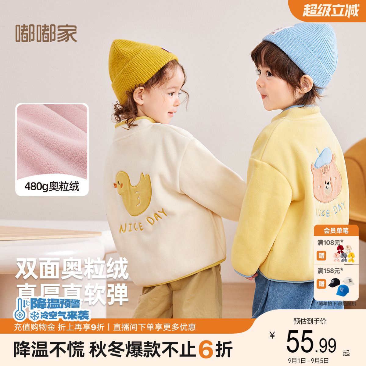 宝宝双面奥粒绒外套嘟嘟家