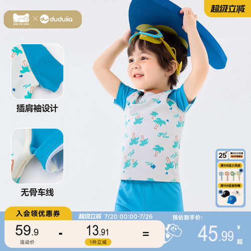 【泳装合集】嘟嘟家儿童宝宝泳装