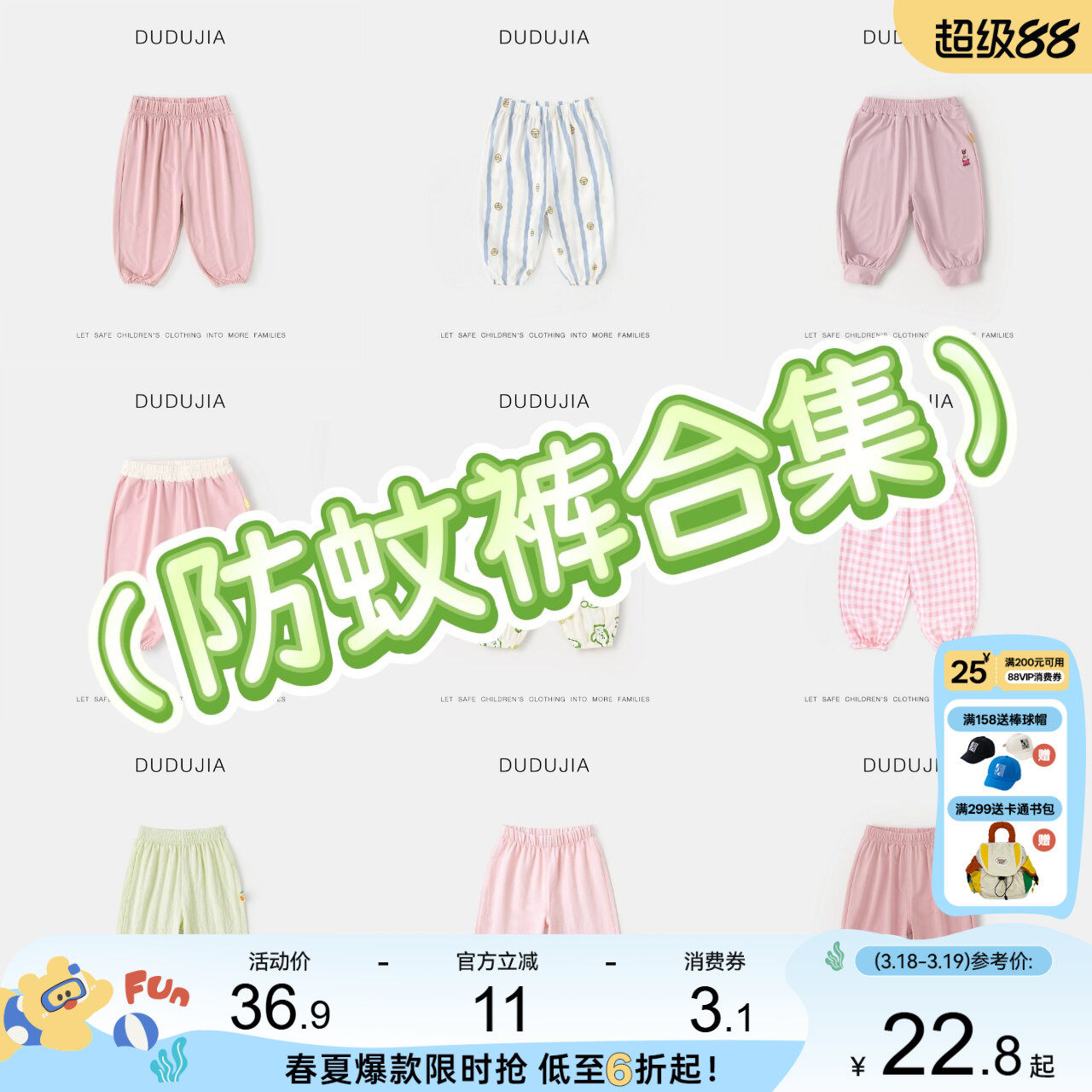 【裤子清货合集】嘟嘟家儿童夏款套装男童女童衣服宝宝童装长裤潮