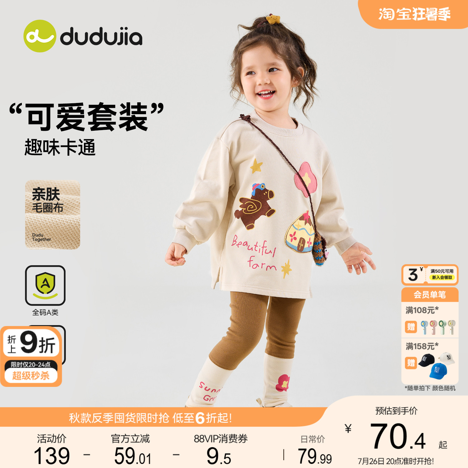 嘟嘟家女童套装女孩打底衫长裤儿