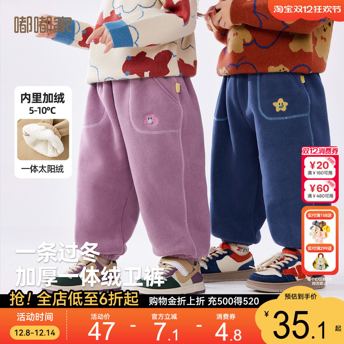 儿童一体绒卫裤宝宝裤子冬季新款