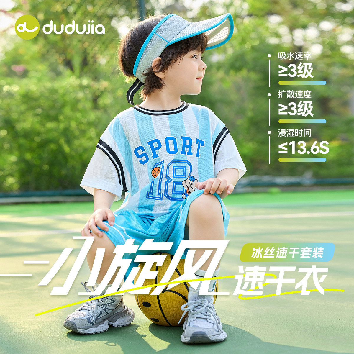 嘟嘟家男女童套装运动夏季图片