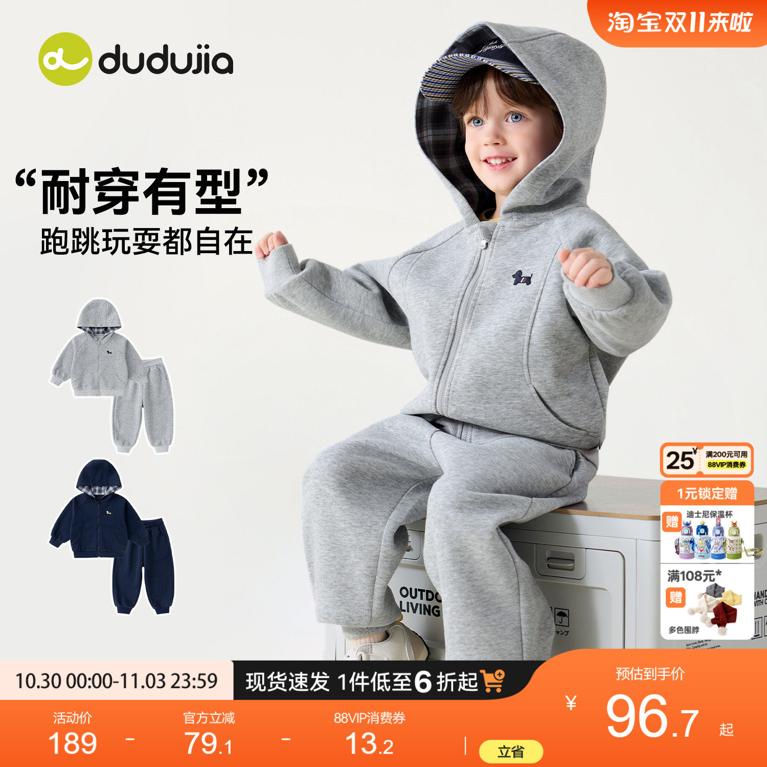 嘟嘟家男童套装秋季儿童上衣裤子女童连帽外套长裤宝宝运动衣服潮