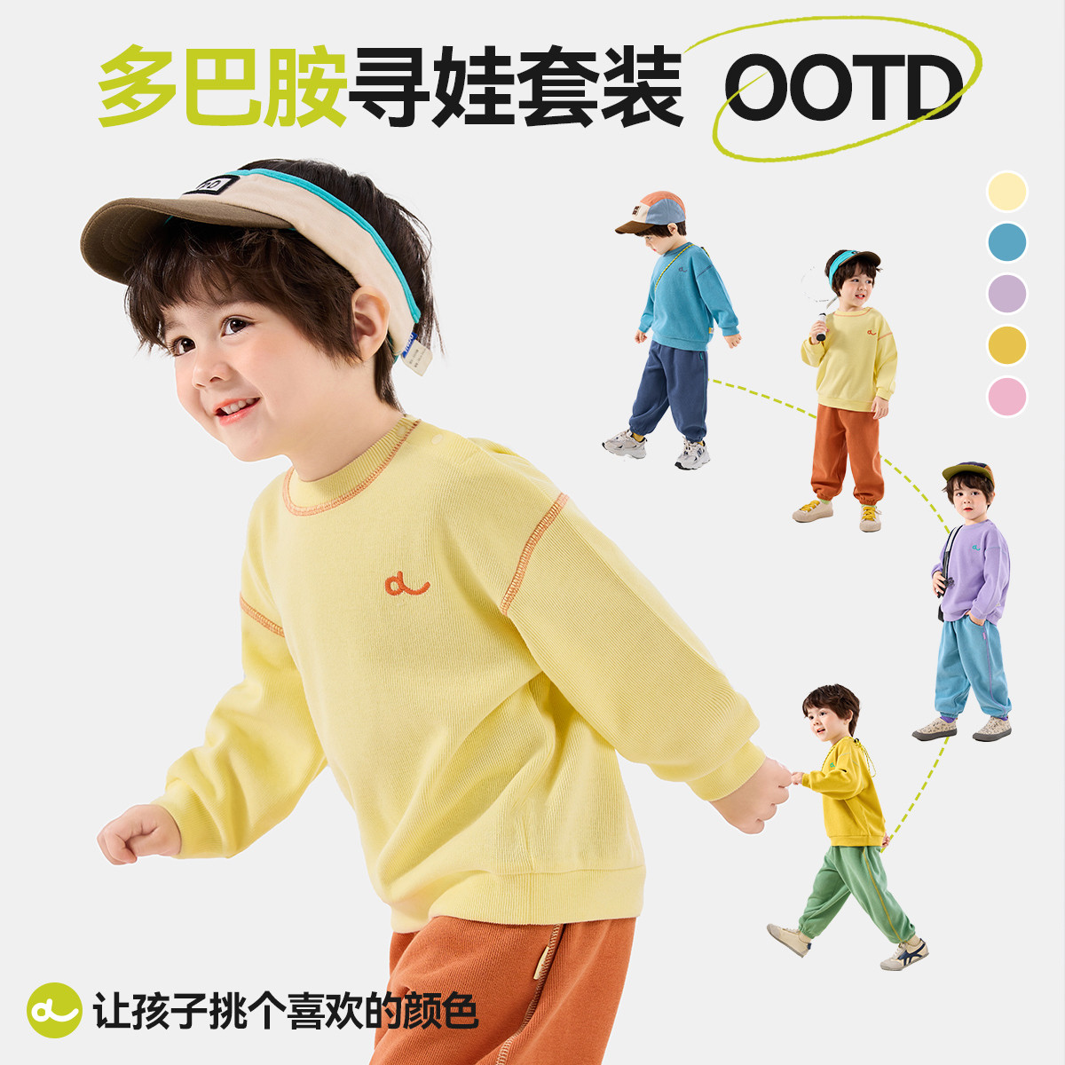 嘟嘟家儿童套装儿童春季多巴胺两件套男童上衣裤子女童童装衣服