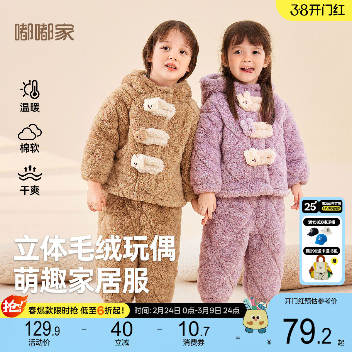 宝宝家居服套装儿童冬装男童女童珊瑚绒睡衣衣服婴幼儿童装两件套