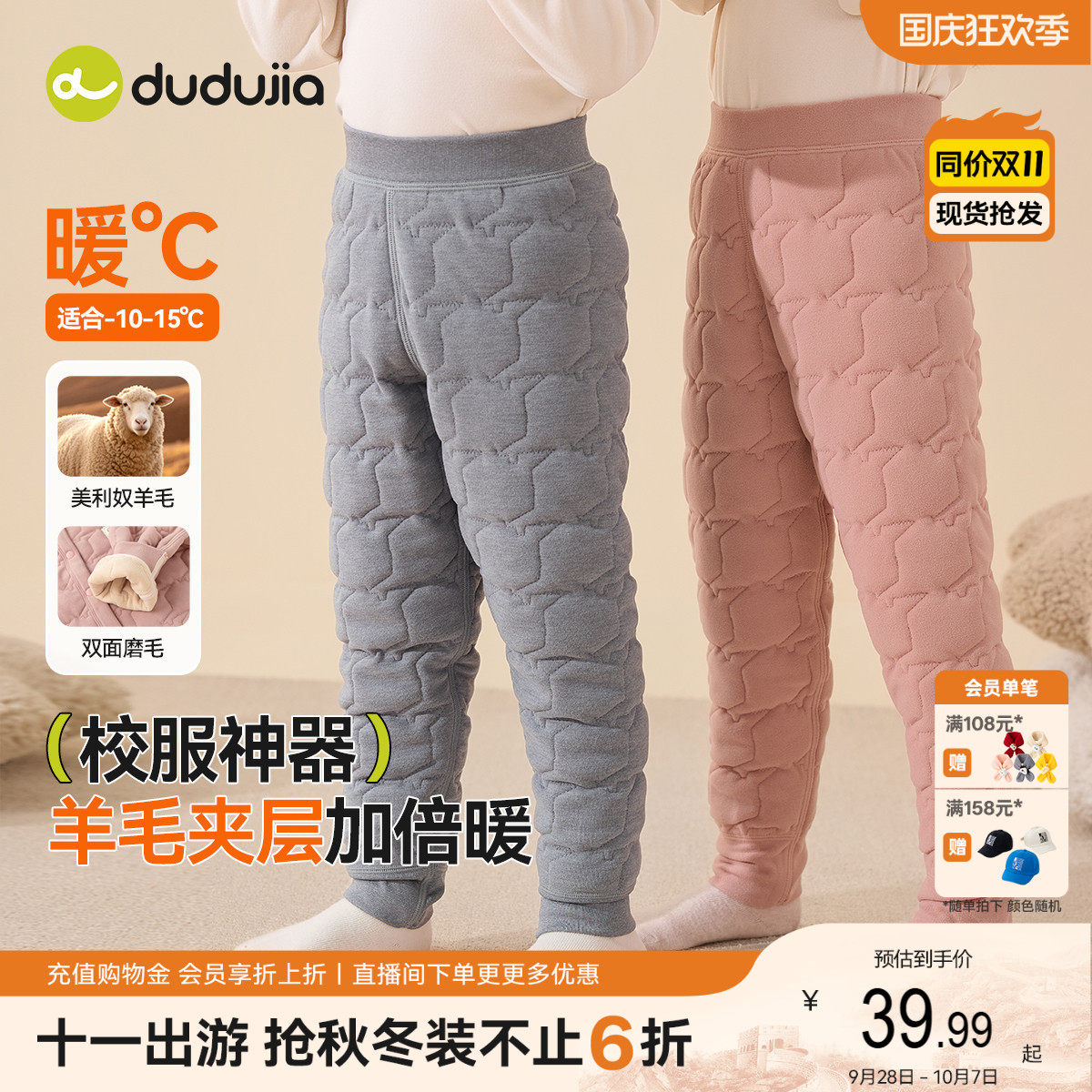 【校服神器】嘟嘟家宝宝冬季保暖裤男童女童裤子婴儿衣服童装长裤