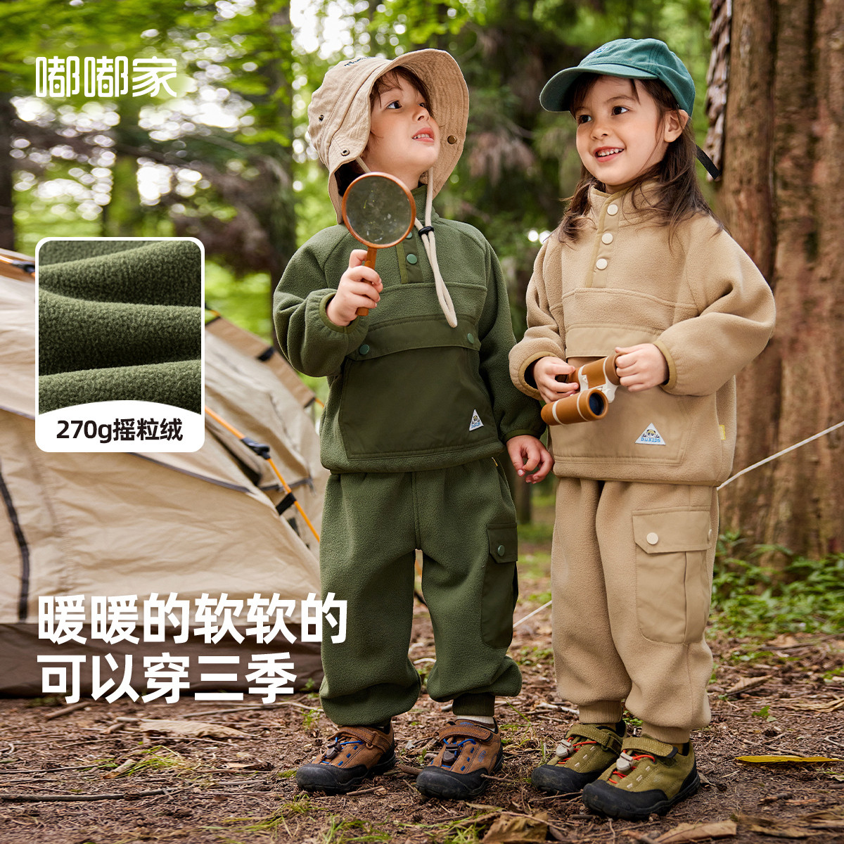 嘟嘟家宝宝秋季户外套装女童摇粒绒卫衣男童山系裤儿童两件套秋冬