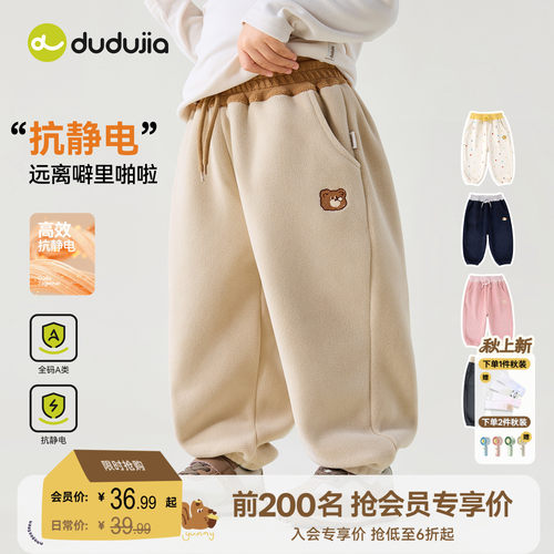 【抗静电】嘟嘟家儿童裤子男童长裤女童秋季摇粒绒童装宝宝衣服新