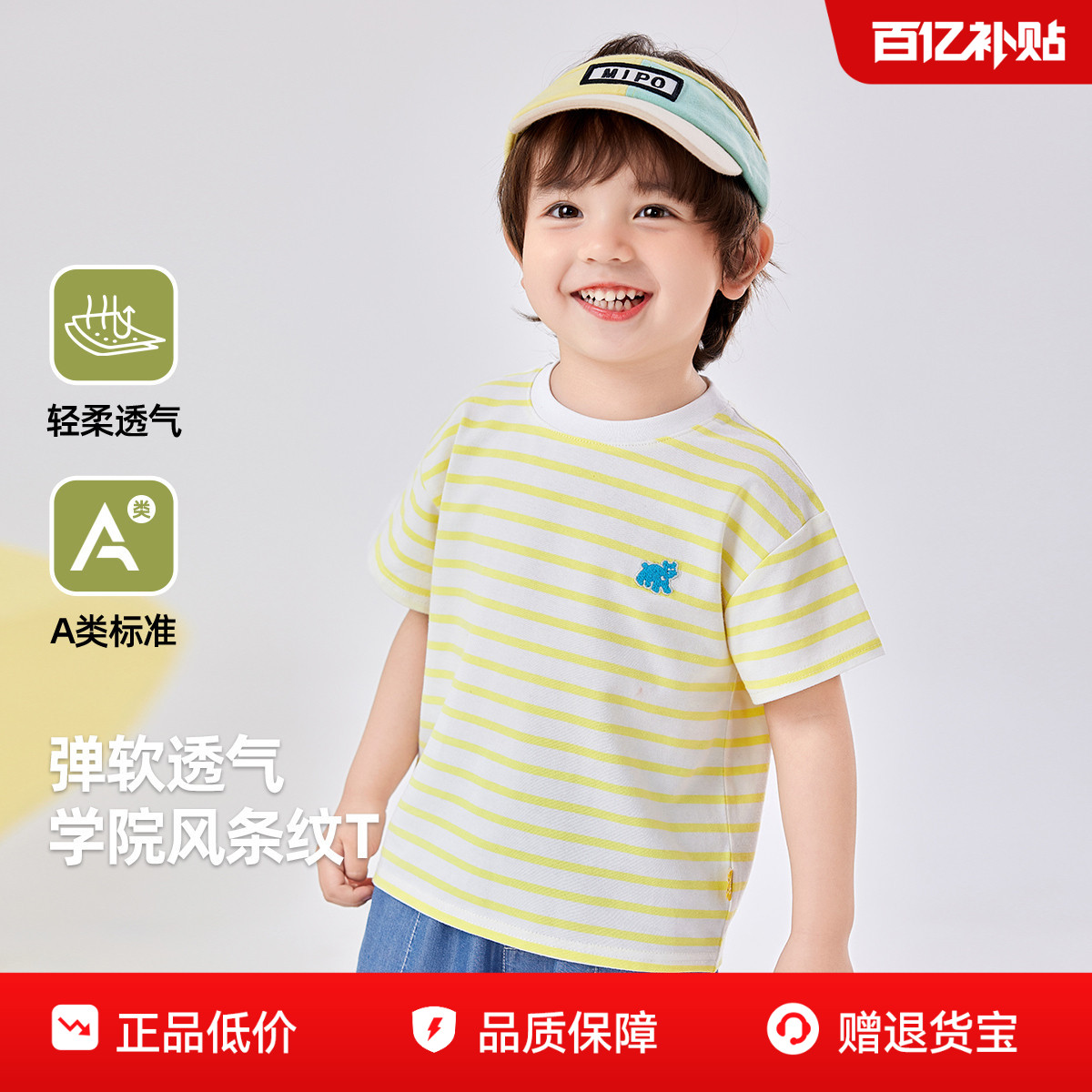 嘟嘟家男童夏季短袖T恤儿童百搭条纹衣服女童夏装宝宝童装夏秋装