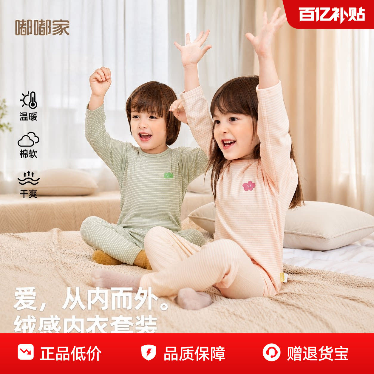 宝宝内衣套装嘟嘟家男童女童秋衣秋裤婴幼儿家居服儿童睡衣童装潮