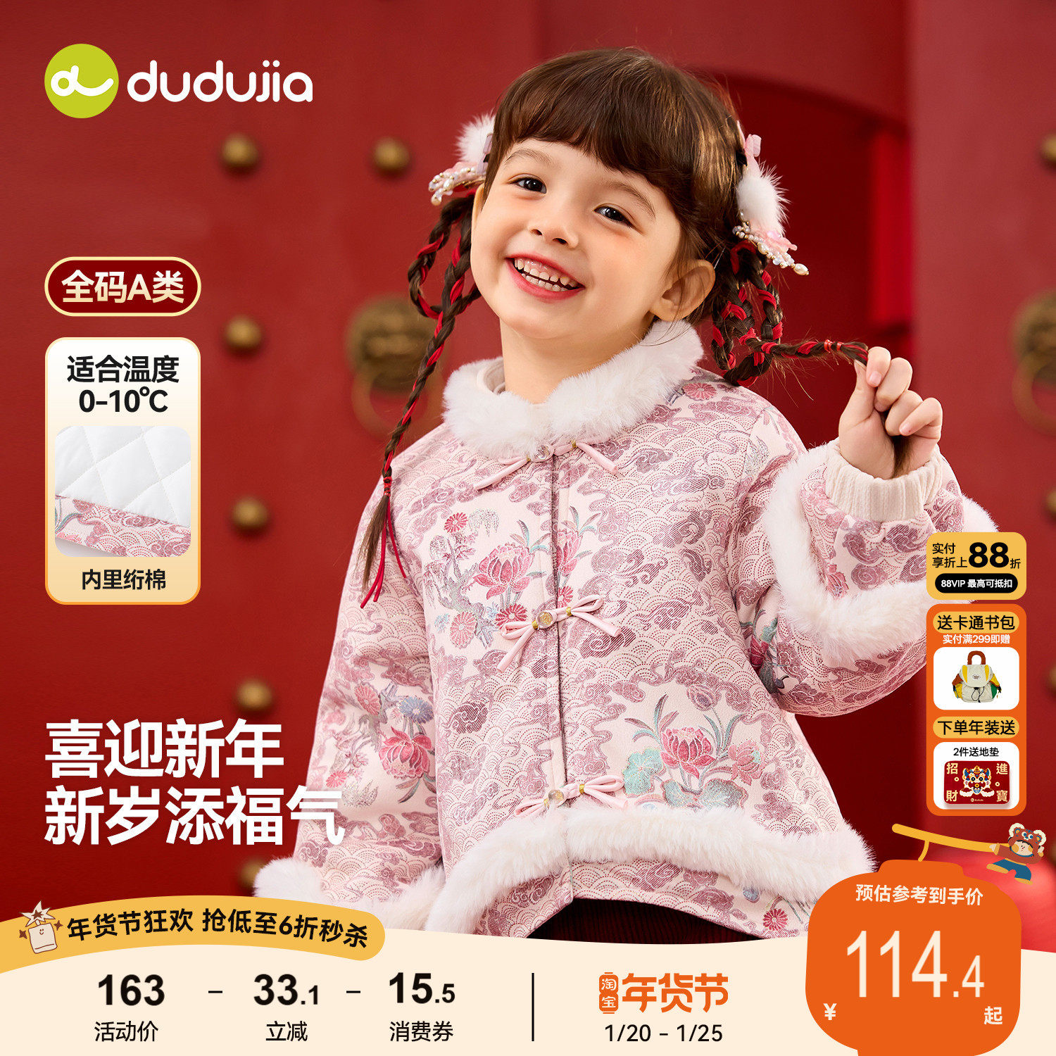 嘟嘟家女童汉服女宝新年洋气拜年服小女孩新中式外套宝宝过年衣服,童装/婴儿装/亲子装,唐装,淘宝优惠券,粉丝福利购,淘宝优惠卷