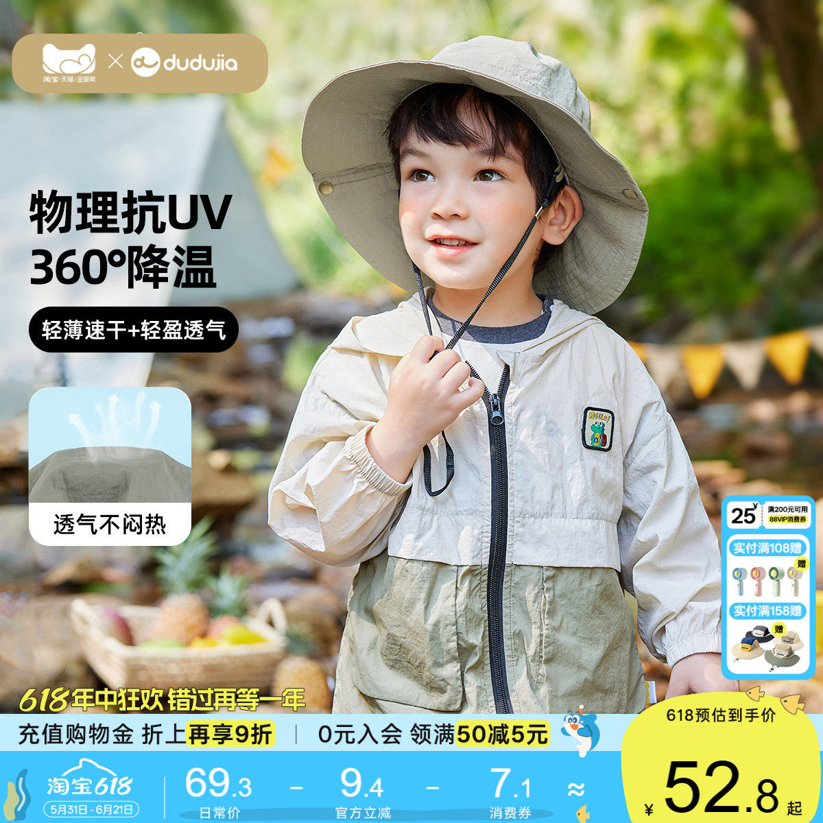 嘟嘟家宝宝外套薄款夏季男童夹克夏装婴儿衣服女童开衫儿童夏装潮