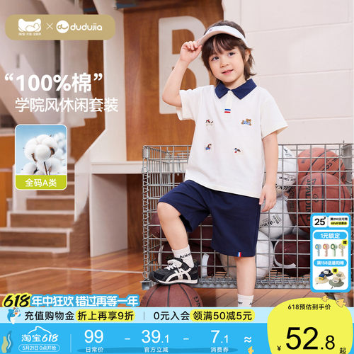【100%棉】嘟嘟家儿童套装纯棉女童短袖短裤夏季新款男童t恤裤子