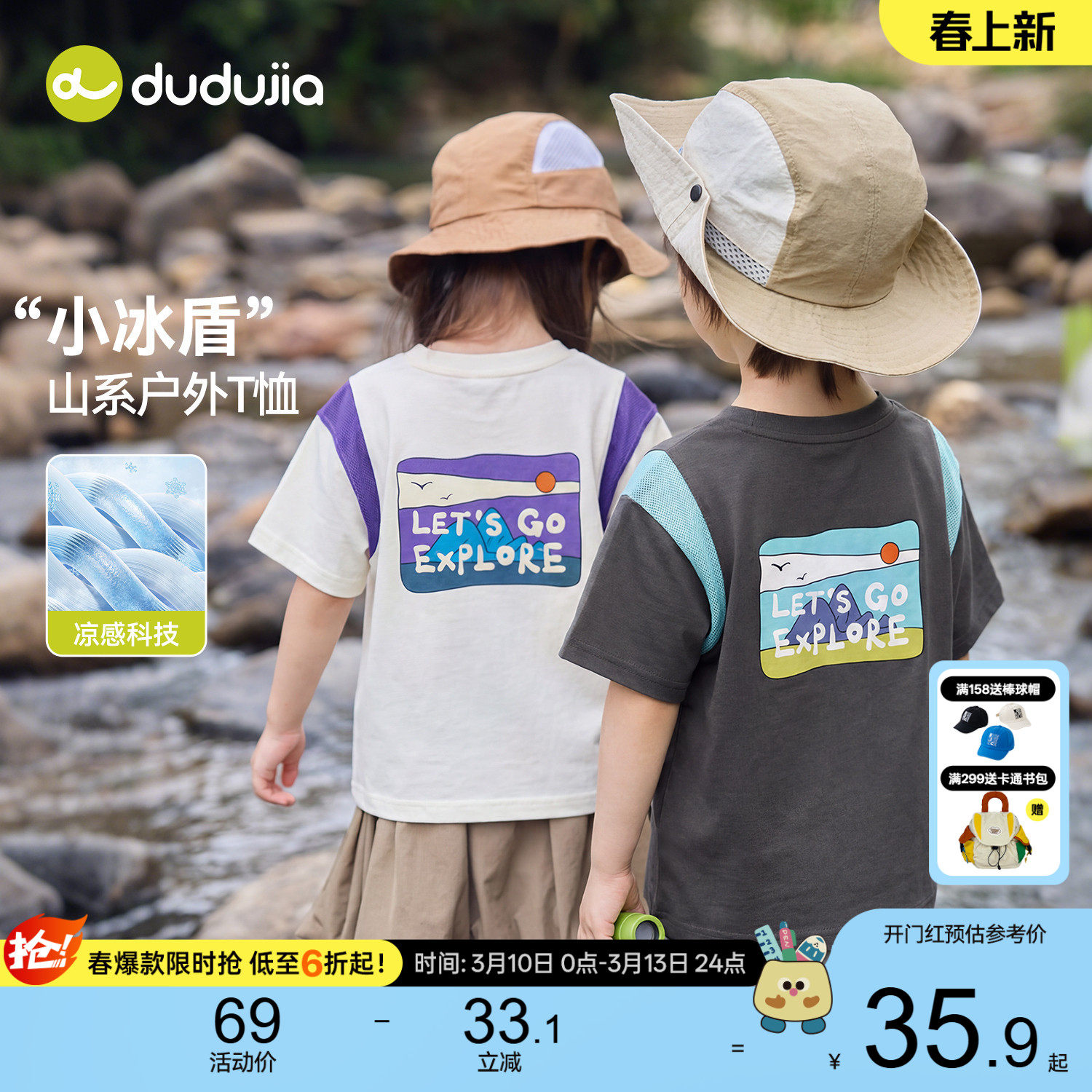 【凉感科技】嘟嘟家儿童T恤夏装男童短袖女童洋气上衣宝宝童装a类