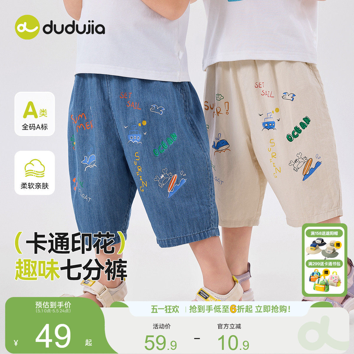 【100%棉】嘟嘟家儿童夏季短裤宝宝纯棉裤子男童休闲裤薄款七分裤
