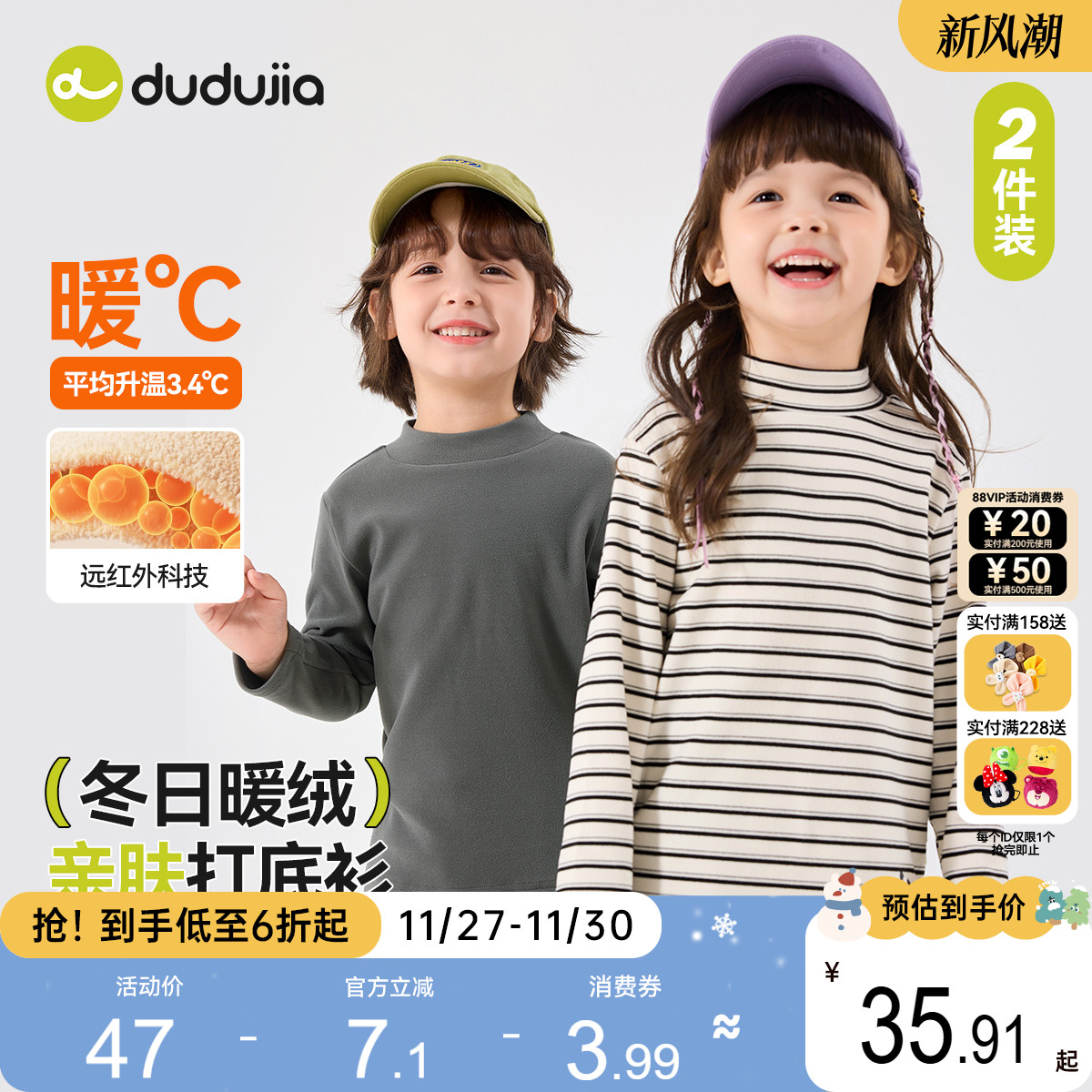 【2件装T恤】儿童打底衫嘟嘟家男童长袖女童宝宝冬季衣服童装上衣