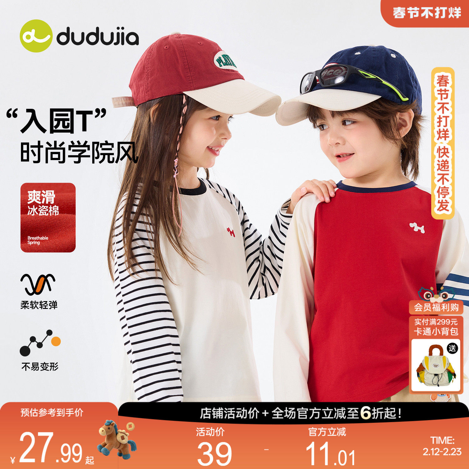 嘟嘟家儿童纯棉T恤宝宝打底衫童装男童女童春季长袖上衣婴儿衣服