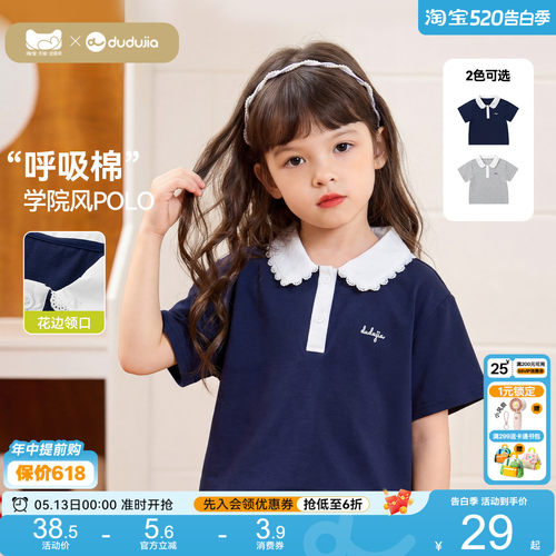 嘟嘟家女童t恤学院风POLO衫宝宝夏款可爱上衣a类童装儿童夏装短袖