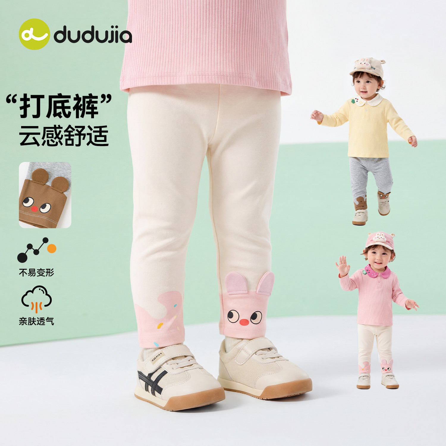 嘟嘟家宝宝裤子男童女童2026新款长裤婴儿春季纯棉打底裤儿童衣服,童装/婴儿装/亲子装,裤子,淘宝优惠券,粉丝福利购,淘宝优惠卷