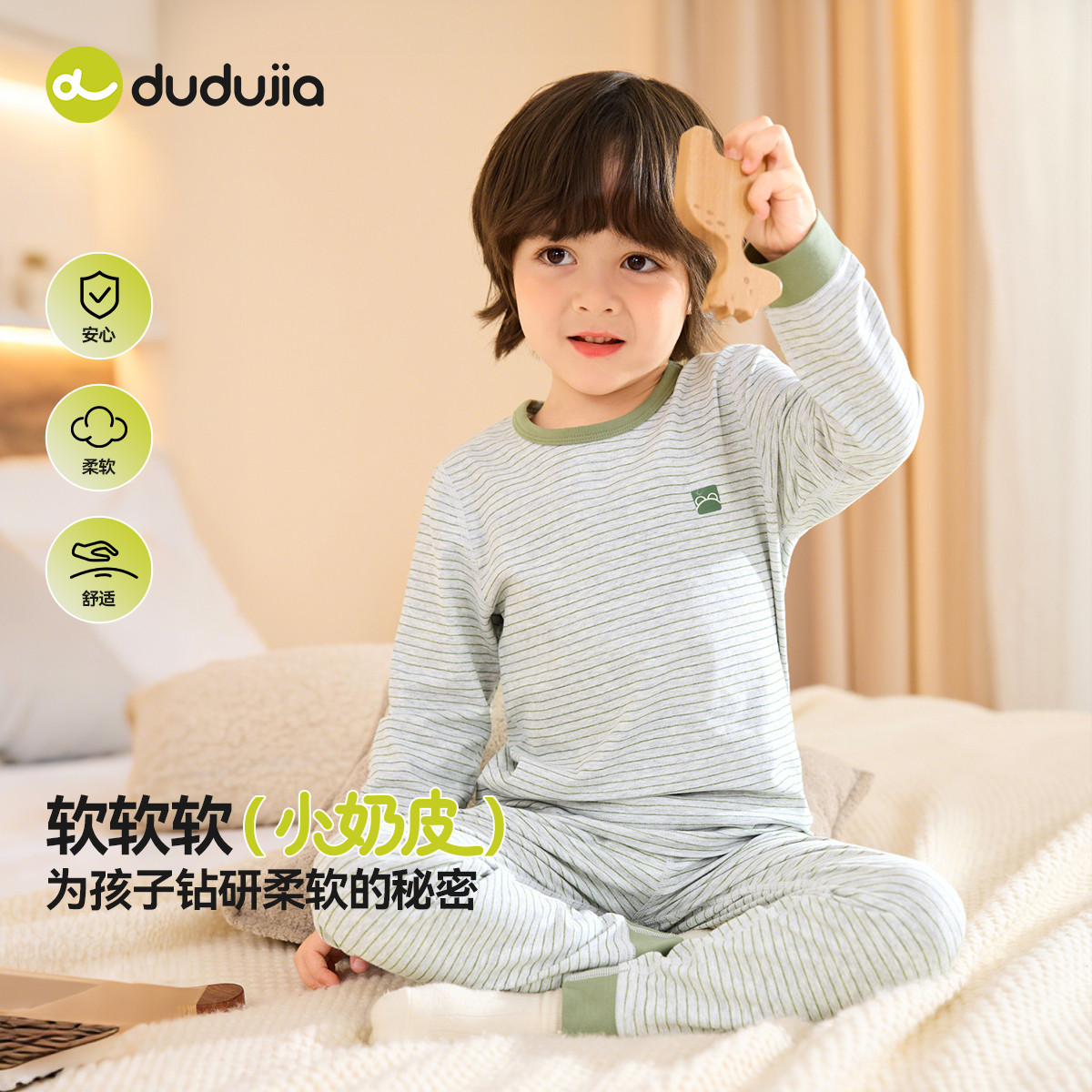 嘟嘟家儿童内衣套装秋季男童睡衣女童宝宝秋衣秋裤童装婴幼儿衣服