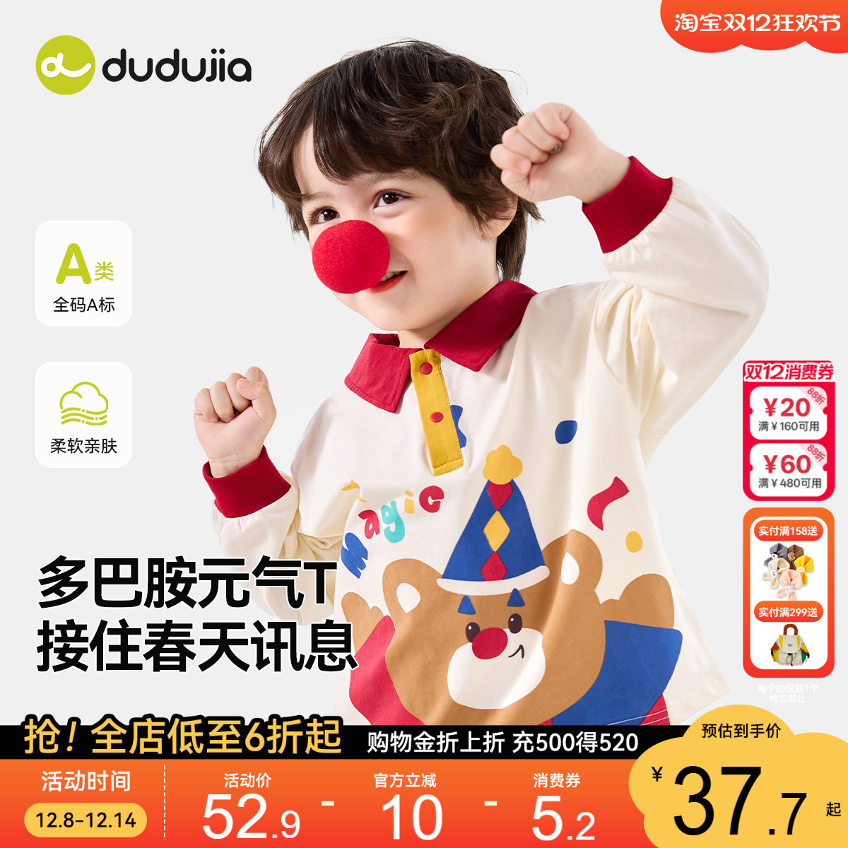 儿童polo领长袖男童T恤嘟嘟家宝宝秋季上衣打底衫衣服女童秋装潮