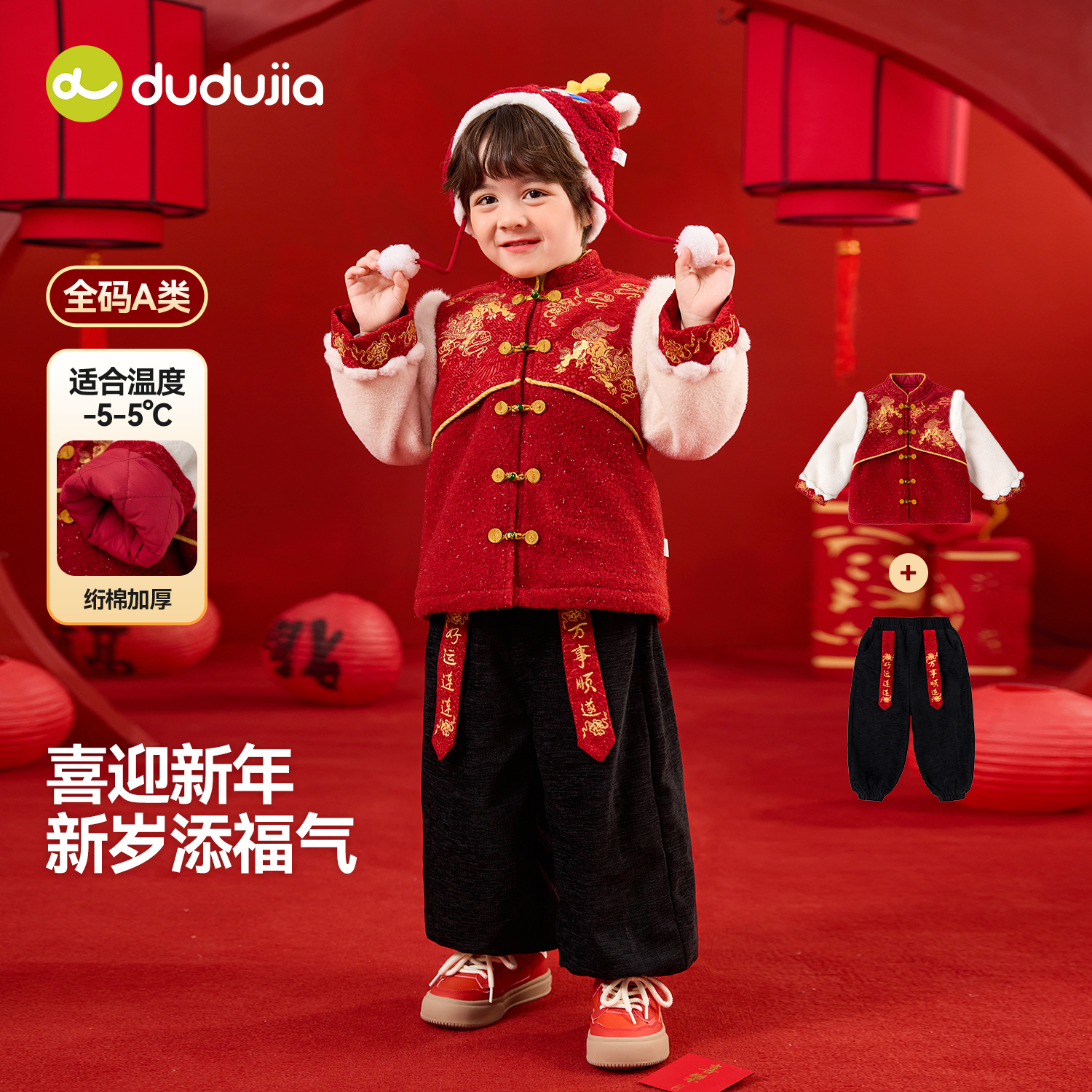 儿童汉服套装嘟嘟家宝宝新年衣服男童女童新中式拜年服婴儿童装潮