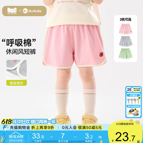 嘟嘟家女童夏季短裤儿童宽松透气休闲裤女宝夏天运动裤子宝宝夏装