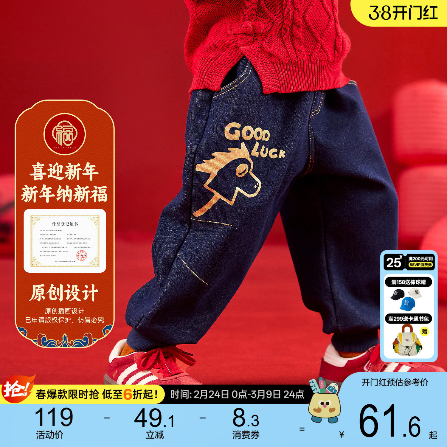 嘟嘟家儿童牛仔裤男童冬季裤子女童新款拜年宝宝新年长裤婴儿衣服