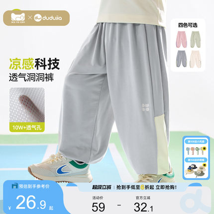 【凉感科技】嘟嘟家儿童裤子夏季宝宝薄款防蚊裤男童女童夏款长裤