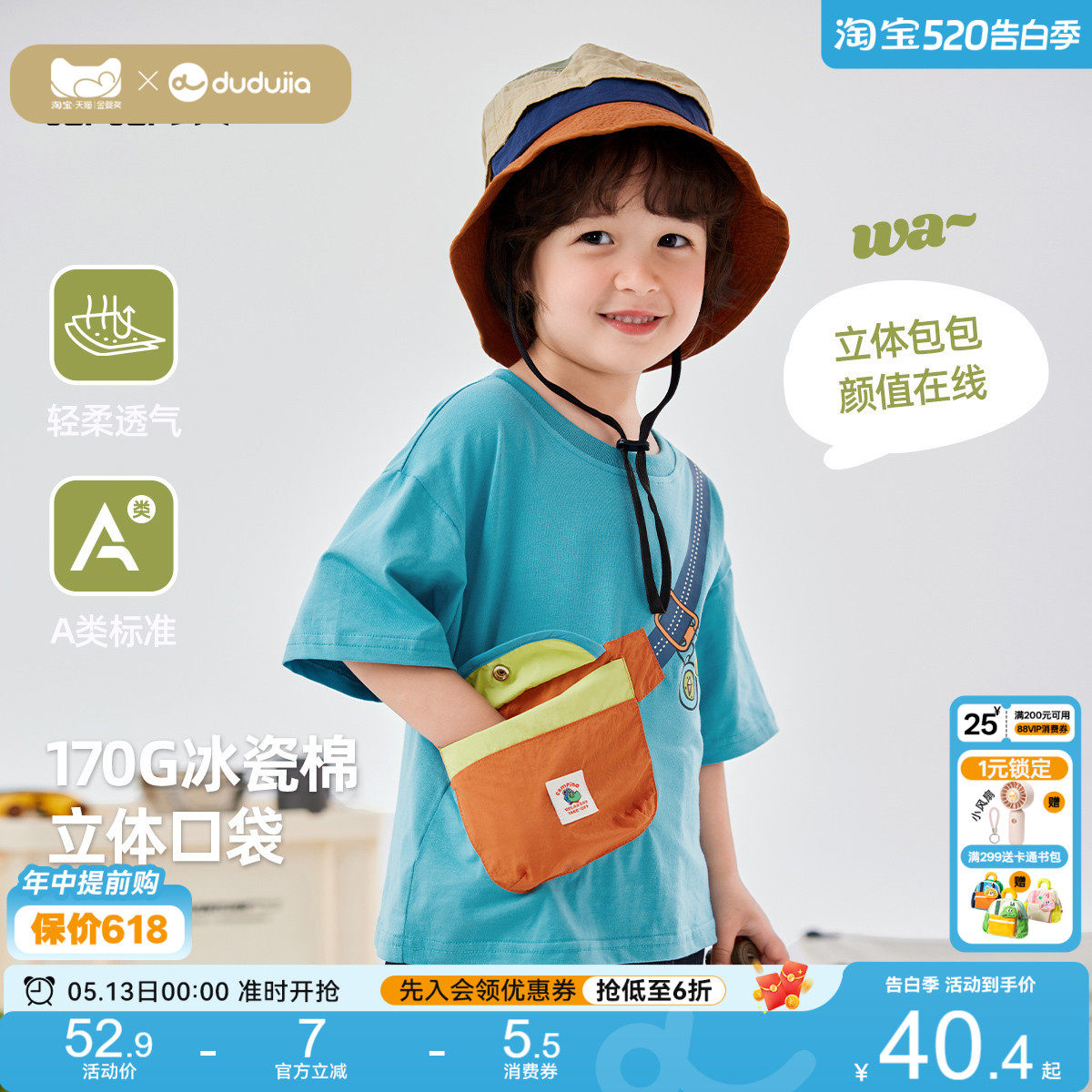 嘟嘟家儿童短袖夏装男童女童T恤2026新款上衣宝宝洋气运动薄款