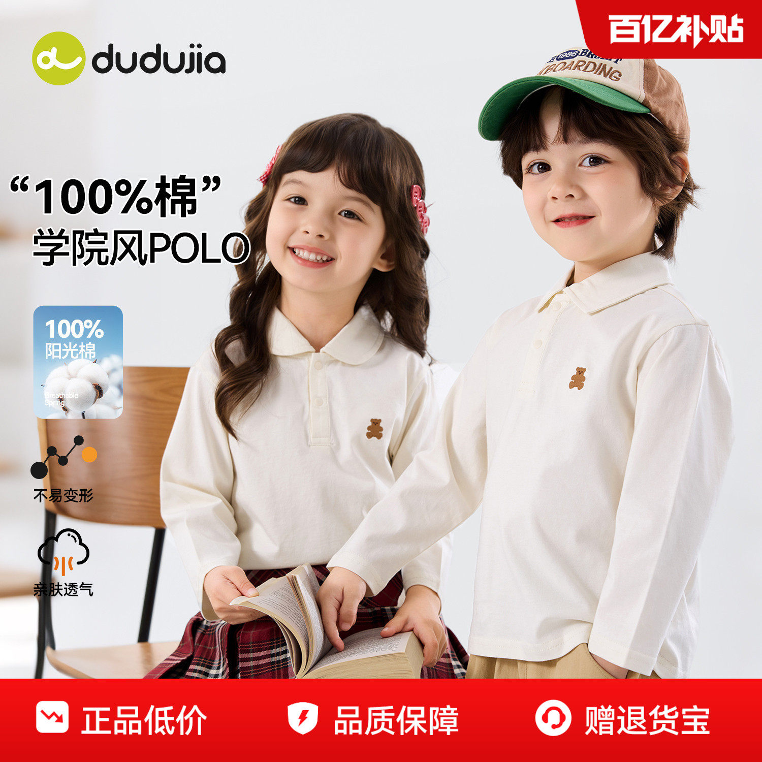 儿童纯棉T恤嘟嘟家秋季打底衫女童男童白色衬衣上衣衬衫宝宝童装